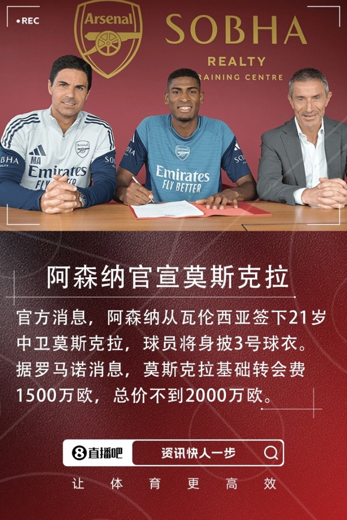 2亿预定！阿森纳已花1.58亿欧宣5将，约克雷斯总价7350万即将体检